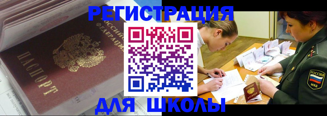 временная регистрация гарантия в Люберцах